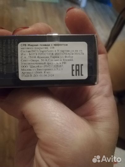 Матовая помада Cle de peau