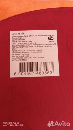 Кофейный сервиз