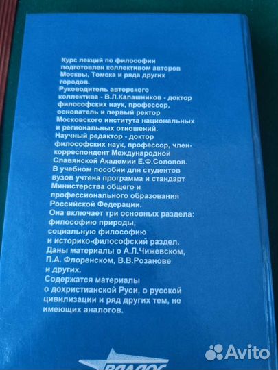 Философия курс лекций