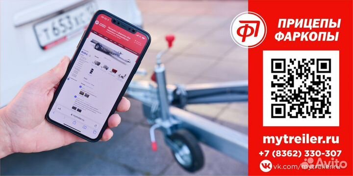 Фаркоп для автомобиля