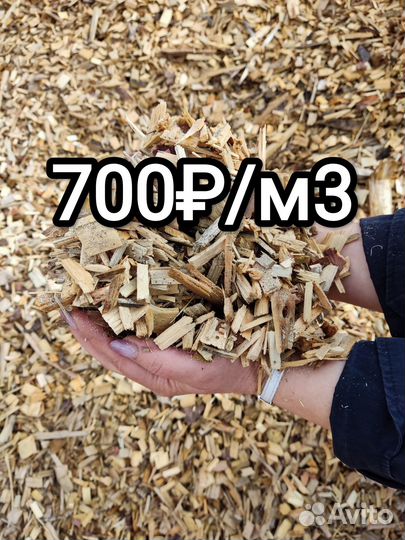 Древесная щепа