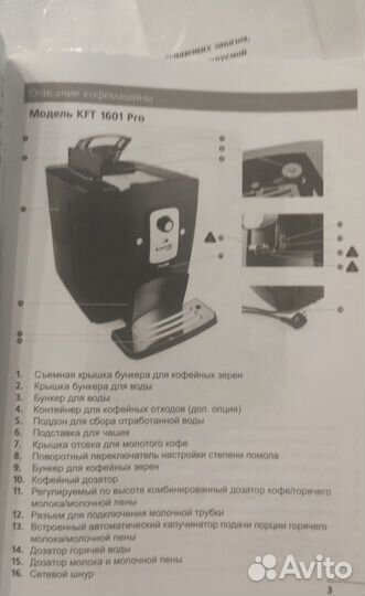 Продаётся кофемашина