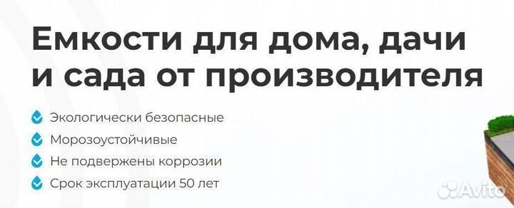 Бак пвх 1 куб