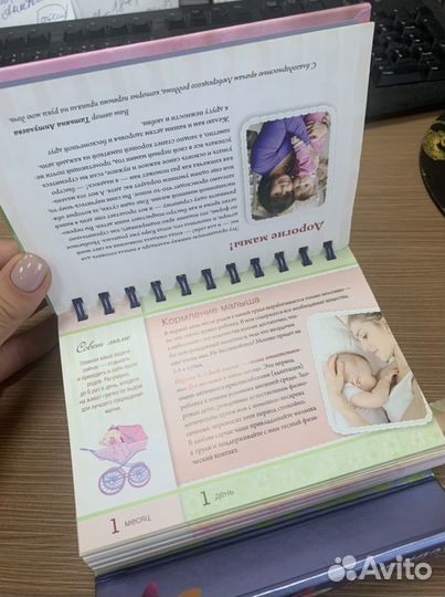 Книжки для будущих родителей