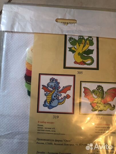 Набор для вышивания крестом