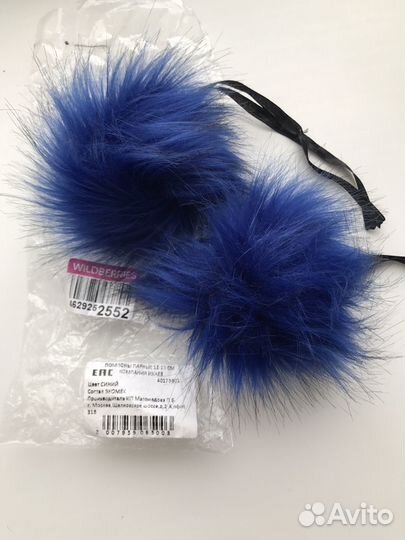 Меховые помпоны 5шт