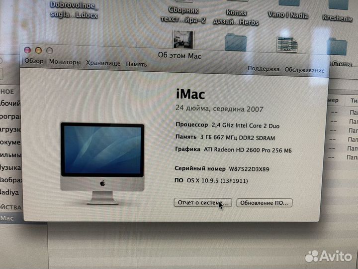 iMac 2007