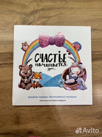 Первый альбом малыша для девочки