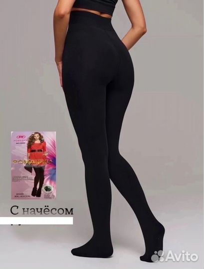 Колготки 48р до 70р