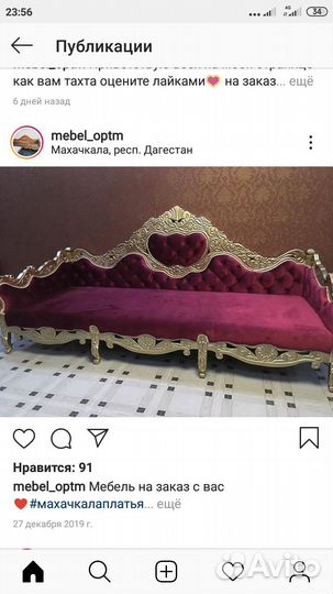 Тахта бартер