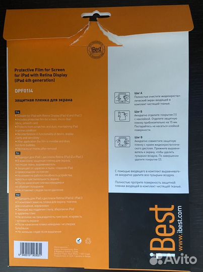 Защитная пленка для планшета iPad 10.4 айпад 4