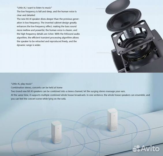 Xiaomi Al speaker на китайском, колонка Bluetooth