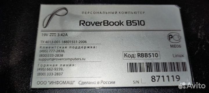 RoverBook В510