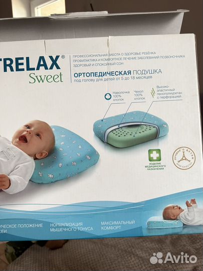 Подушка ортопедическая trelax sweet