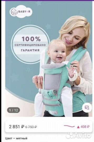 Эргорюкзак хипсит