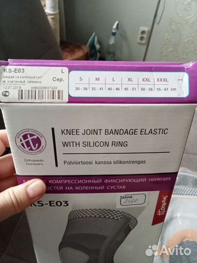 Ортез на коленный сустав с силиконовым кольцом