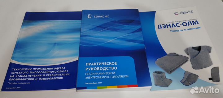 Лечение и профилактика