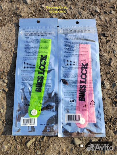 Браслет на руку, сумку с запахом от комаров