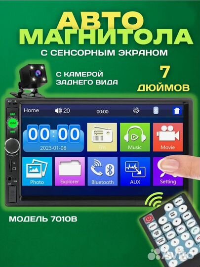 Магнитола 2DIN + камера заднего вида