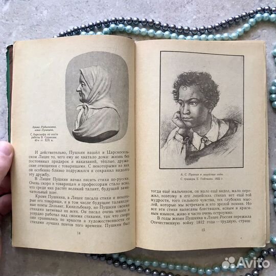 Александр Пушкин, Избранные произведения, 1972