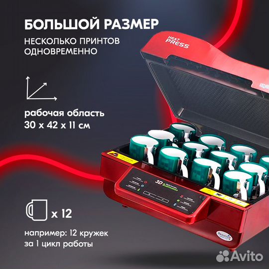 Вакуумный термопресс Freesub ST-3042 (SZM-3D)