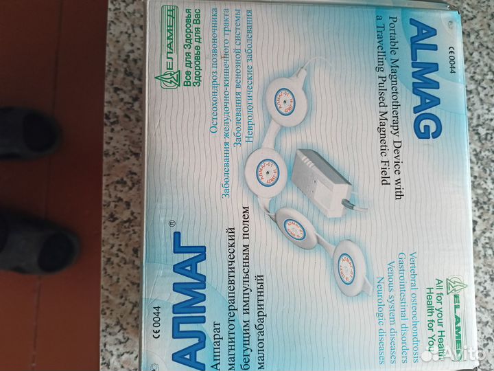 Аппарат Алмаг 01