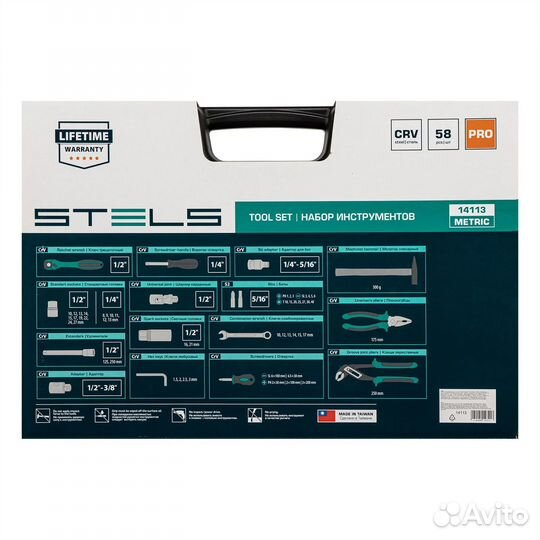Набор инструментов 58 предметов Stels