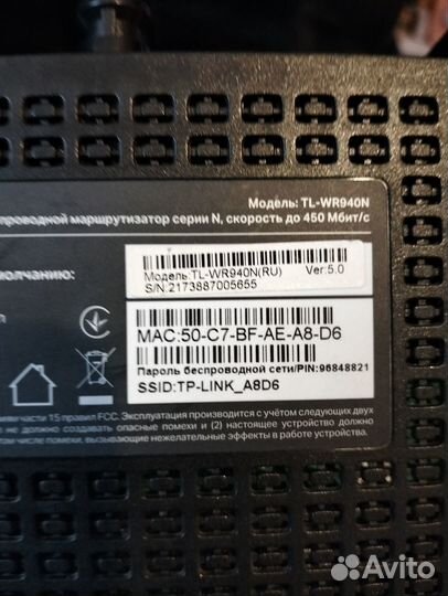 Роутер Tp-link + интернет кабель LAN