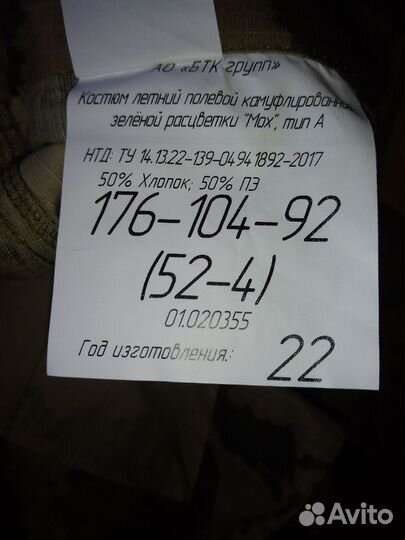 Форма уставная