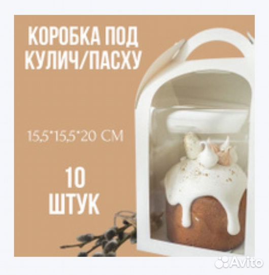 Коробки для капкейков