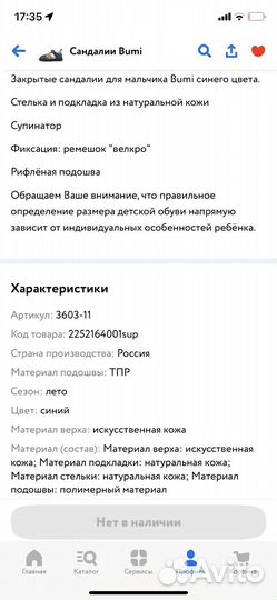 Сандали на мальчика 24 размер