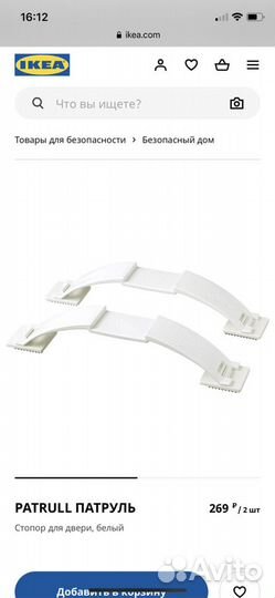 Разные новые фиксаторы IKEA patrull