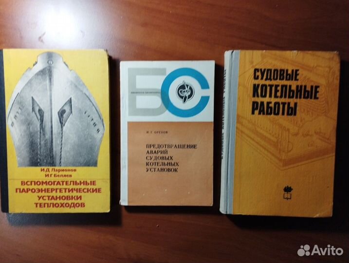 Библиотека судомеханика