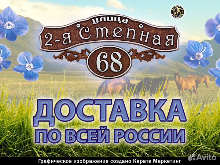 Фасадная табличка 