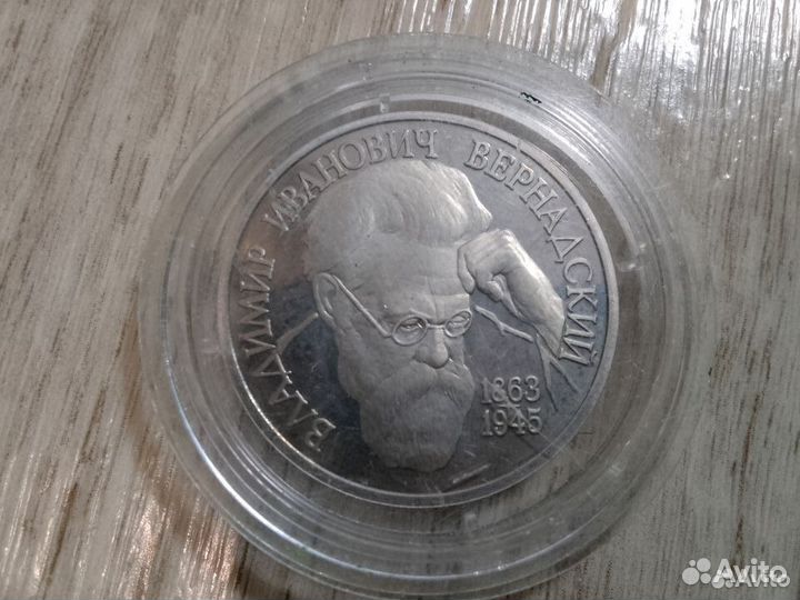 Рубли Молодая Россия