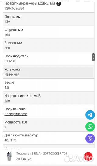 Су вид (сувид, сювид)