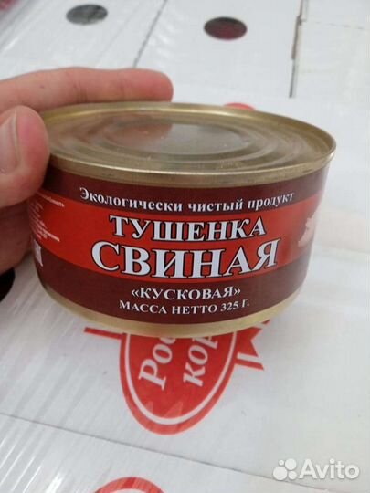 Продам тушёнку