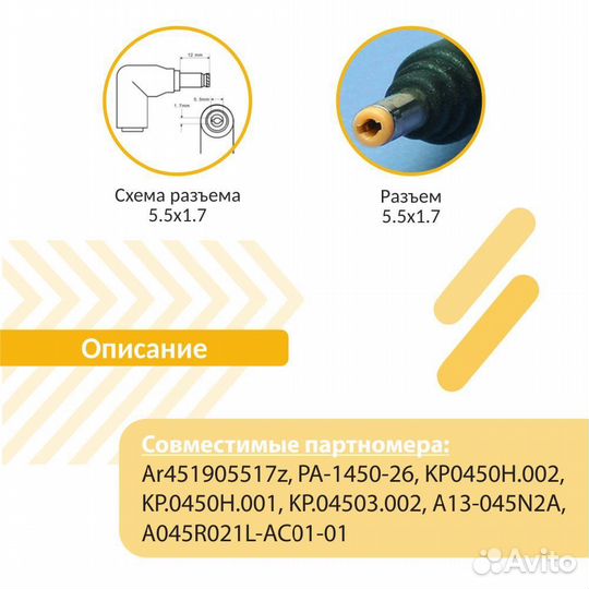 Блок питания Acer 19V 2.37A 45W 5.5x1.7mm HC