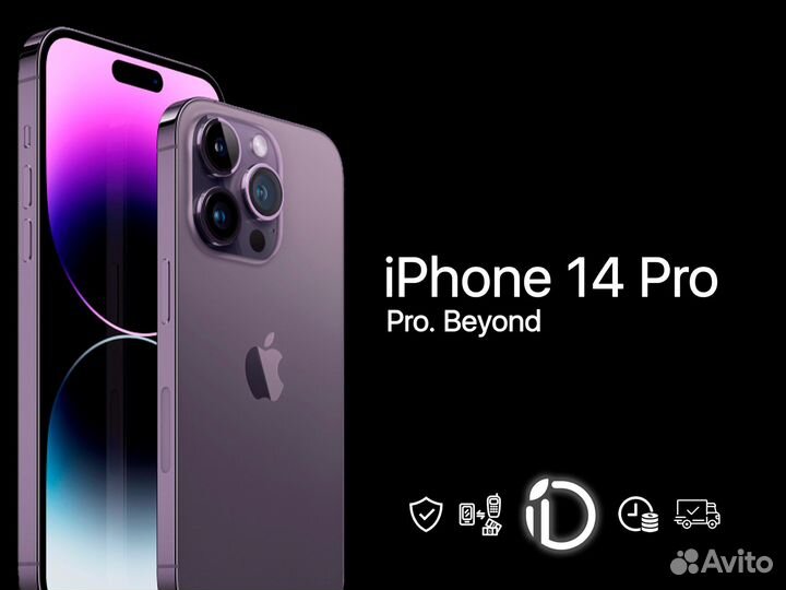 iPhone 14 Pro, 256 ГБ