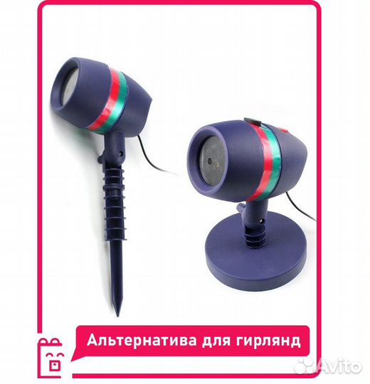 Лазерный проектор