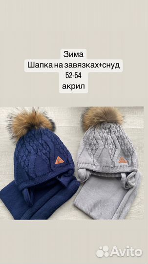 Шапка и снуд зимние новые