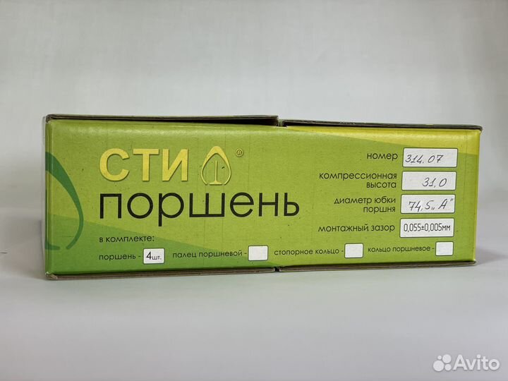 Поршни сти VW 1,4tsi cxsa czca cpva cmba E211 74,5