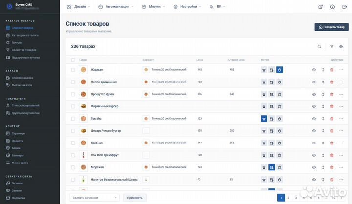 Создание, поддержка и доработка сайтов