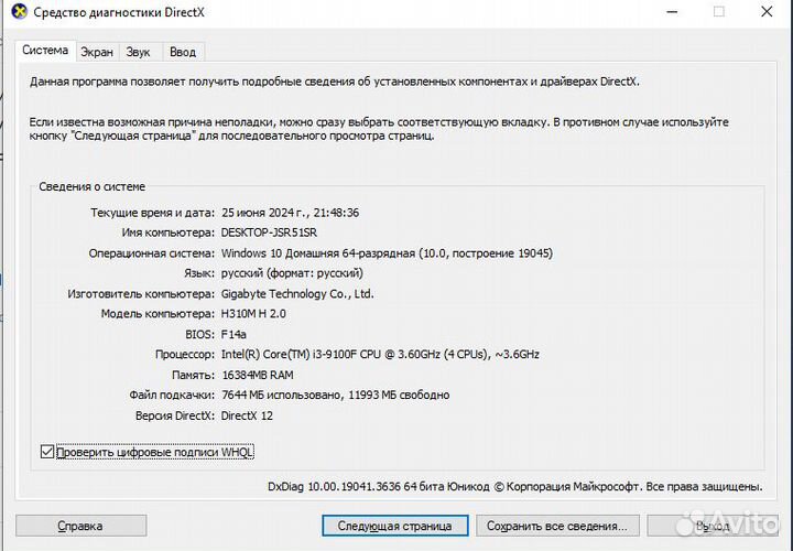 Игровой компьютер бу i3-9100F