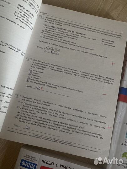 Обществознание егэ