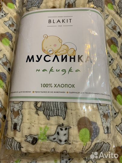 Накидка одеяло плед пеленка хлопок новое 130 на 75