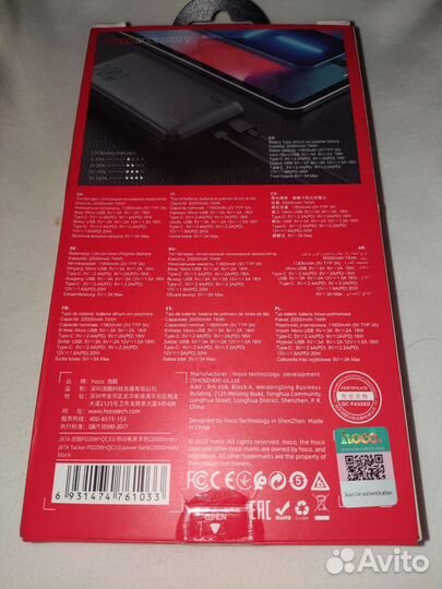 Новый Hoco j87 20000mah, Внешний аккумулятор