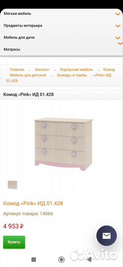 Мебель в детскую комнату