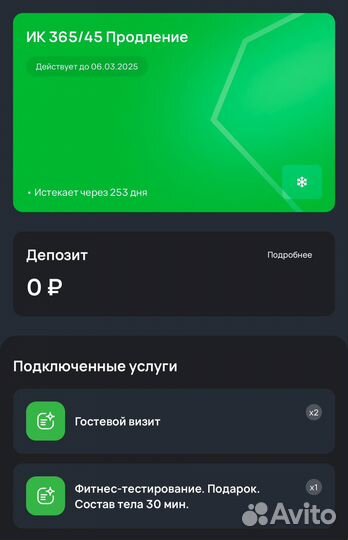 Абонемент xfit братиславская