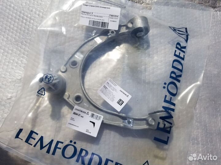 Рычаг передний верхний Ауди Ку7 Порш Каен Туарег